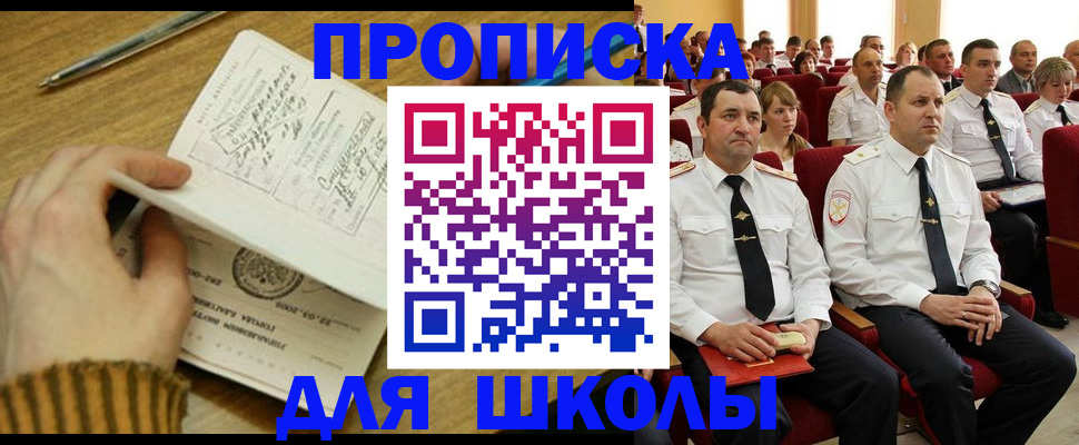 временная регистрация в квартире в Зарайске