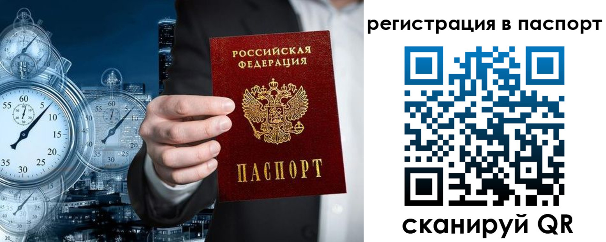 прописка в квартире в Зарайске