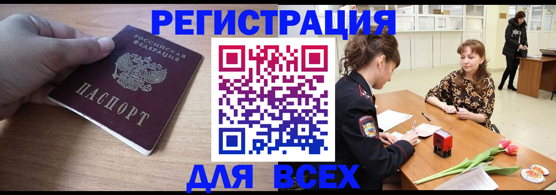 прописка штамп в Зарайске