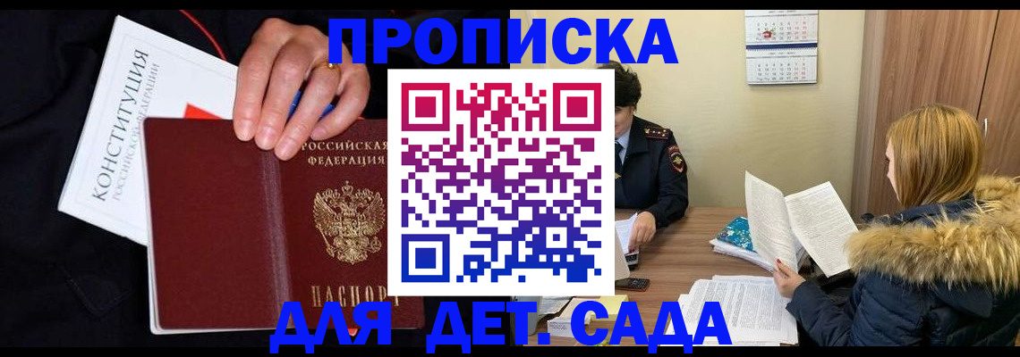 временная регистрация законно в Зарайске
