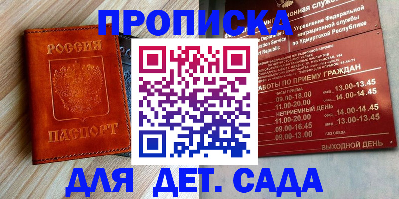 прописка иностранных граждан в Зарайске