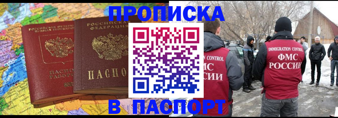 пропишу в квартире в Зарайске
