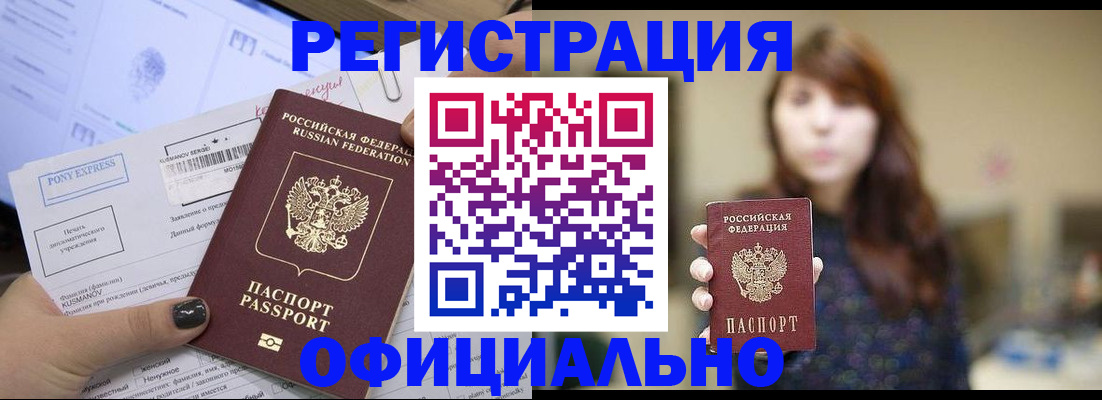 прописка гарантия в Зарайске