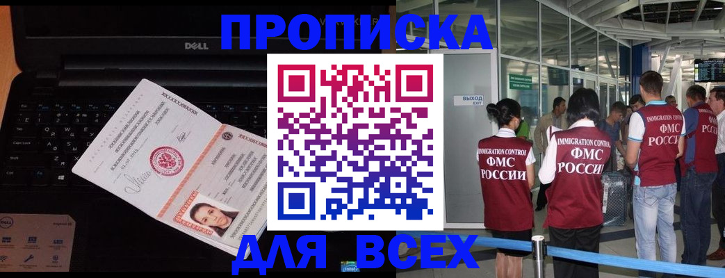 найти адрес прописки в Зарайске
